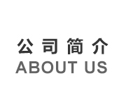 濟(jì)南活動(dòng)房尺寸